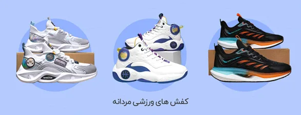 کفش ورزشی زنانه